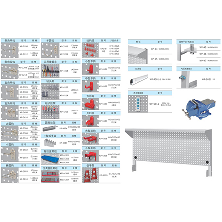 工作台配件