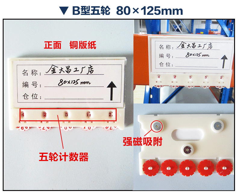 磁性标签，武汉货架，湖北货架，货架厂家