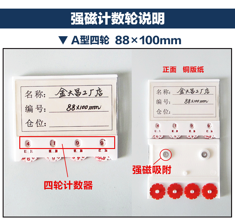 磁性标签，武汉货架，湖北货架，货架厂家