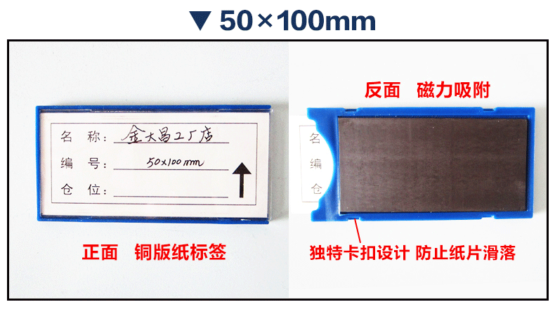 磁性标签，武汉货架，湖北货架，货架厂家