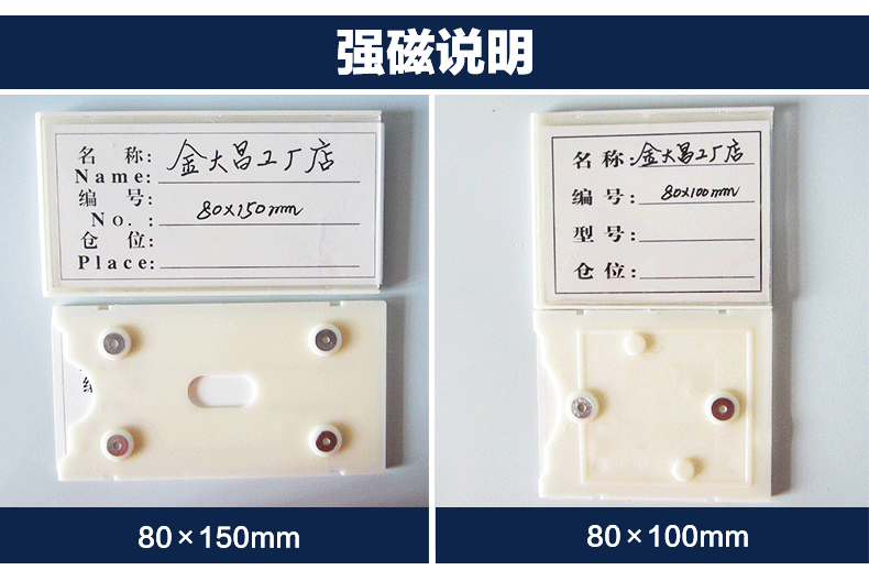 磁性标签，武汉货架，湖北货架，货架厂家