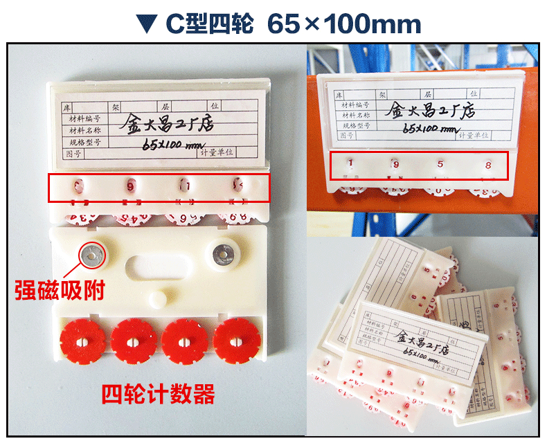 磁性标签，武汉货架，湖北货架，货架厂家