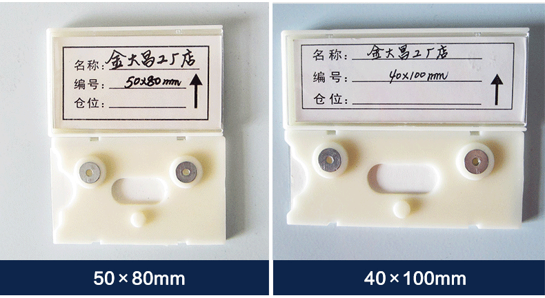 磁性标签，武汉货架，湖北货架，货架厂家