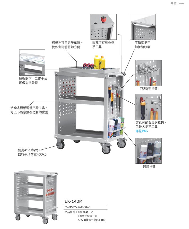 作业车，武汉货架，湖北货架，武汉货架厂家