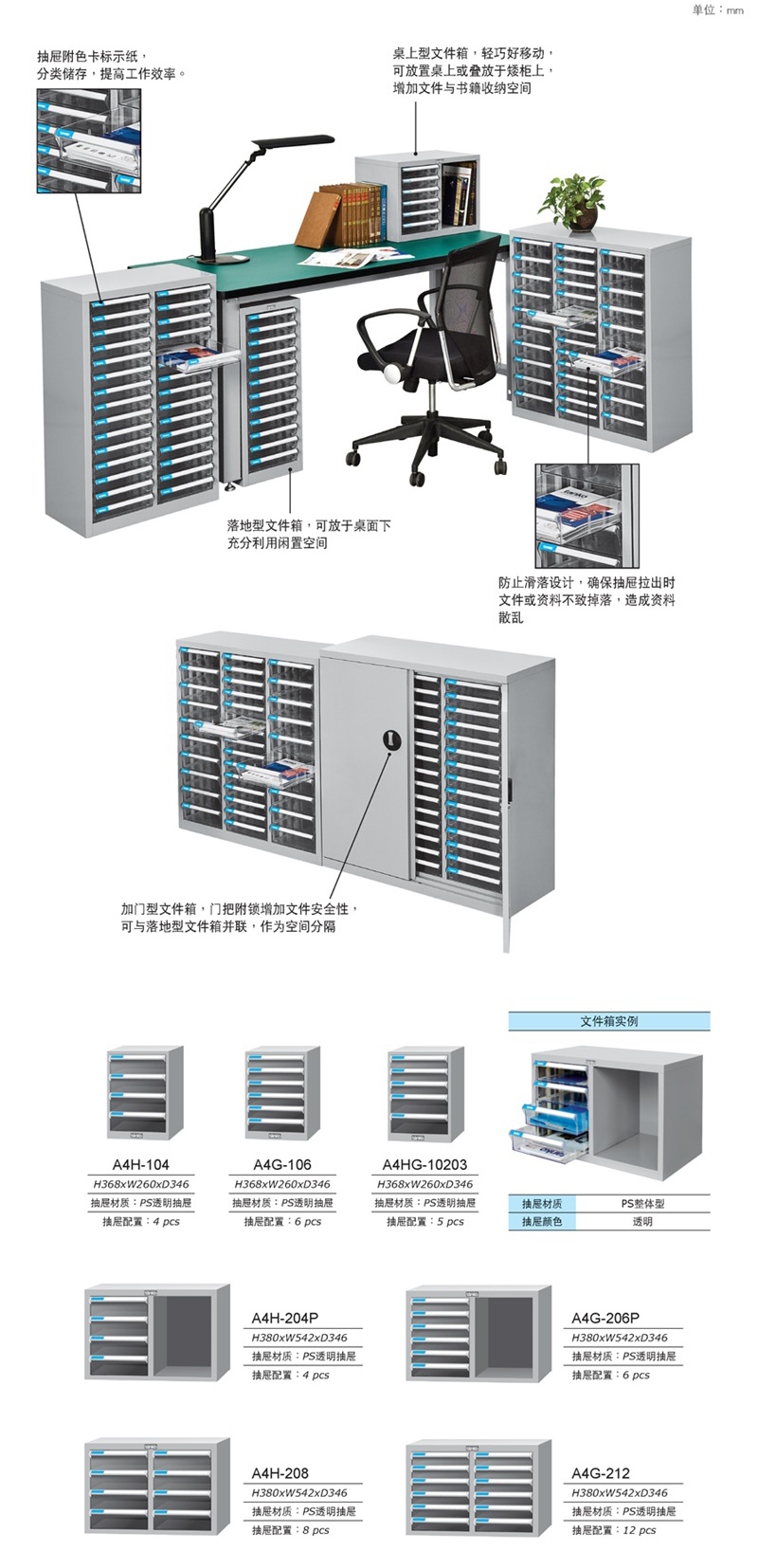 A4文件箱，武汉货架，武汉工位器具