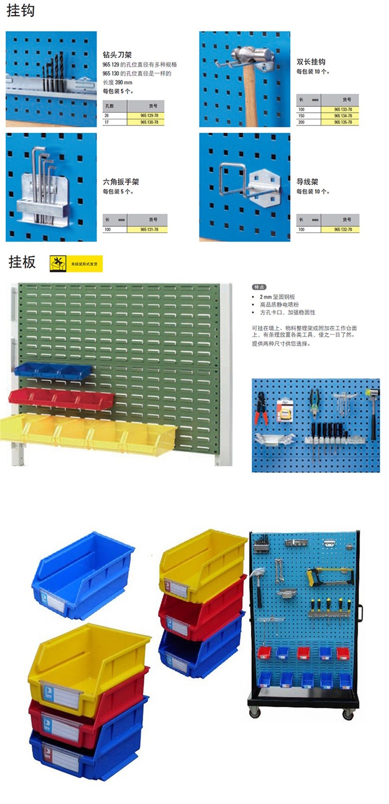 物料整理架，武汉货架，湖北货架，武汉工位器具
