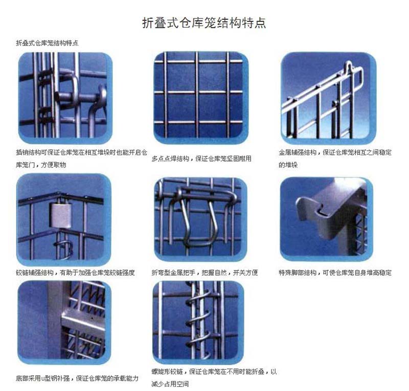 可折叠仓储笼，武汉货架，湖北货架，钢制托盘，工具柜，工作台